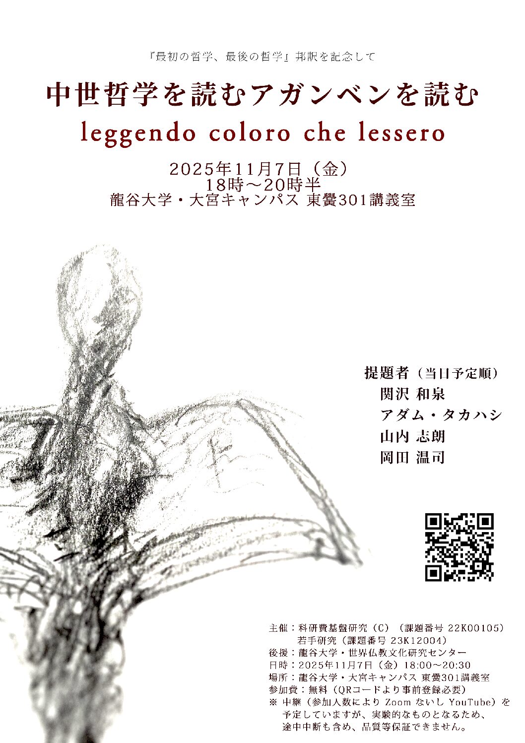 ツォンカパ　中観哲学の研究I 全訳 ツォンカパ 中論註『正理の海』 | クンチョック・シタル, 奥山裕